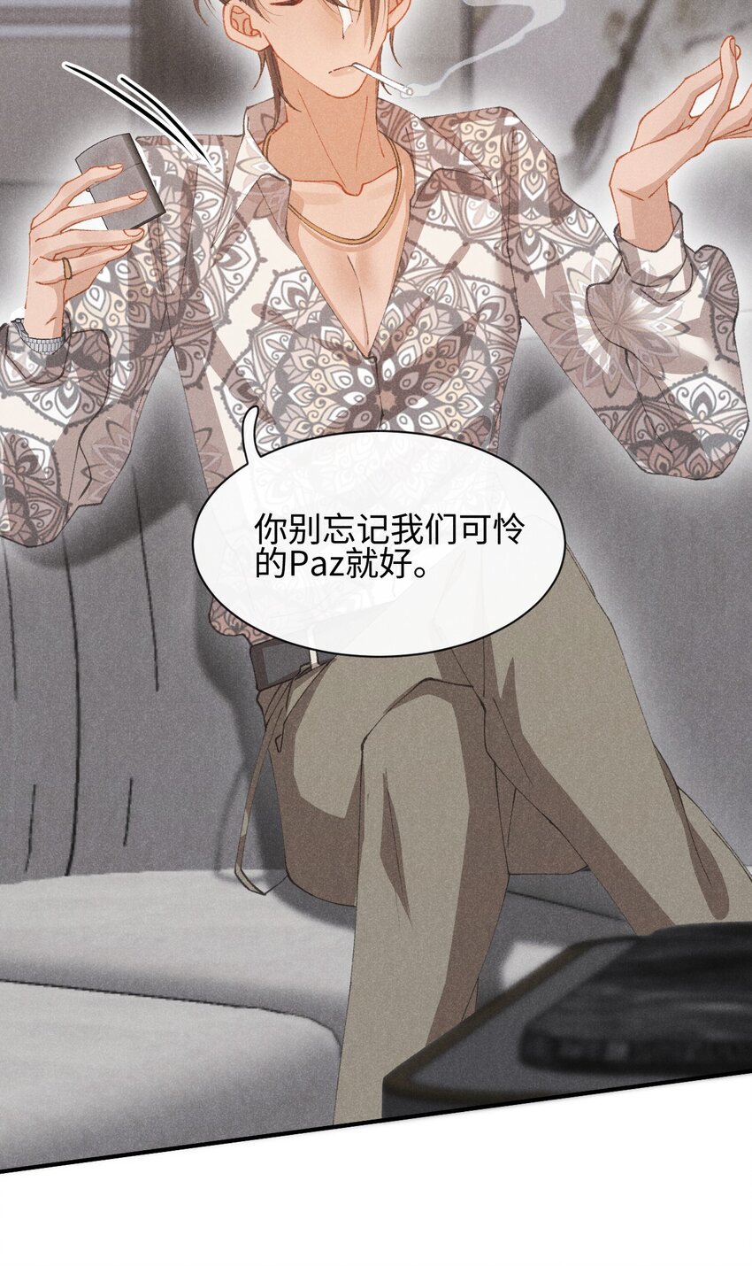 第十三话 宝贝妹妹-第16话