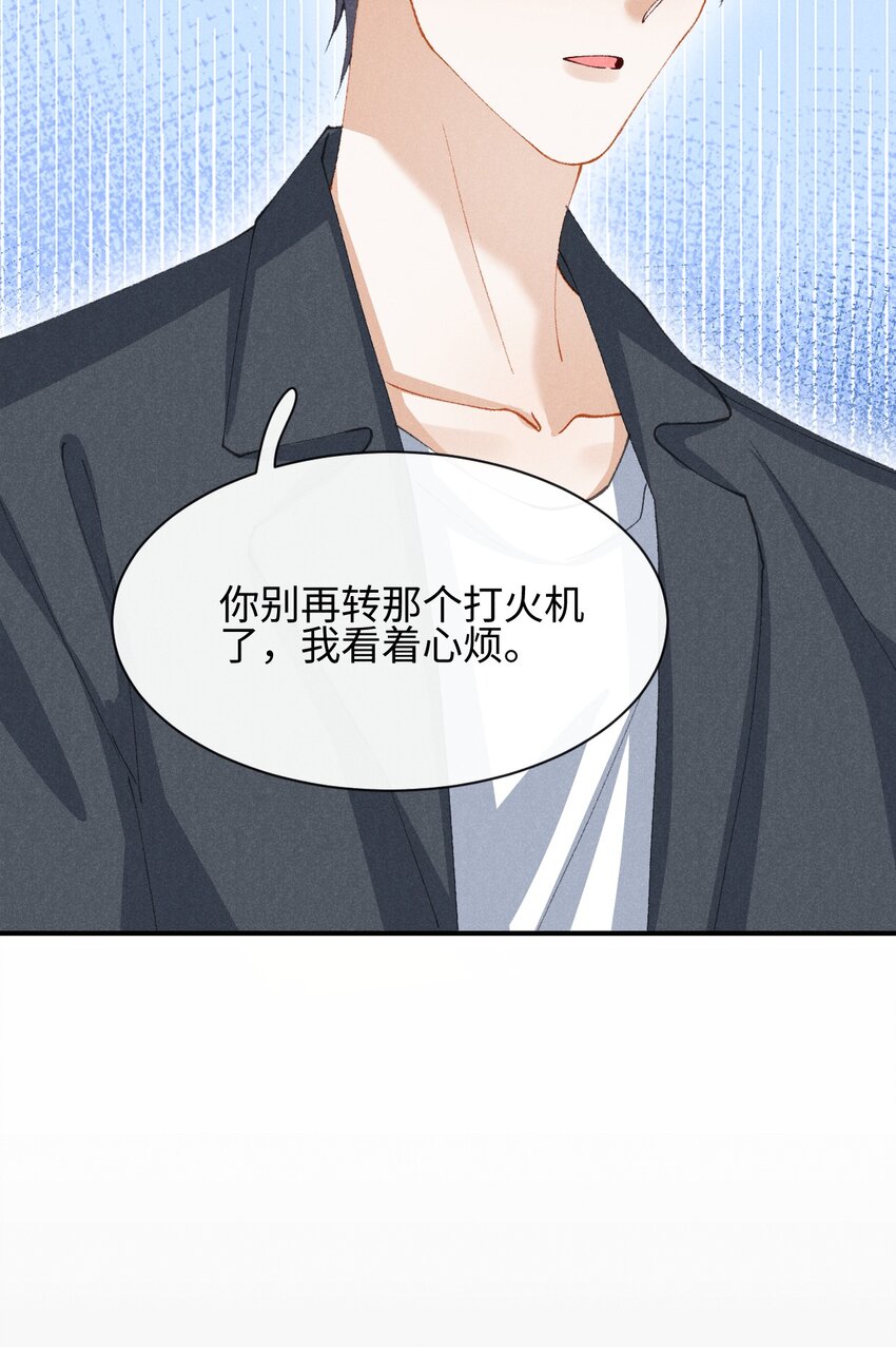 第十三话 宝贝妹妹-第16话