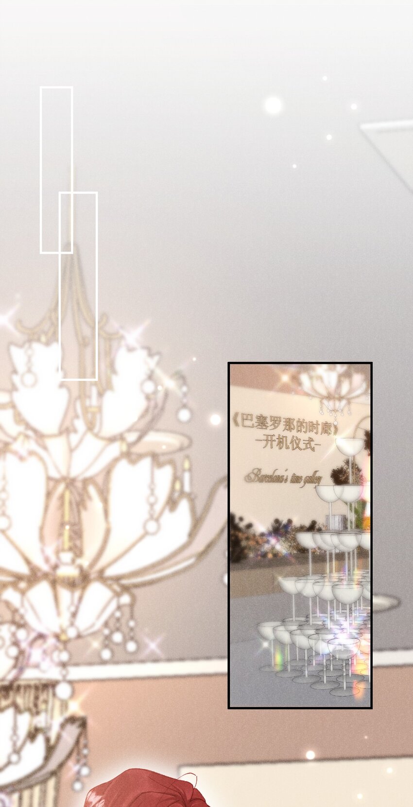 第十三话 宝贝妹妹-第16话