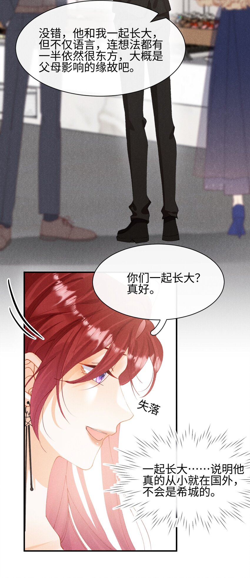 第十三话 宝贝妹妹-第16话