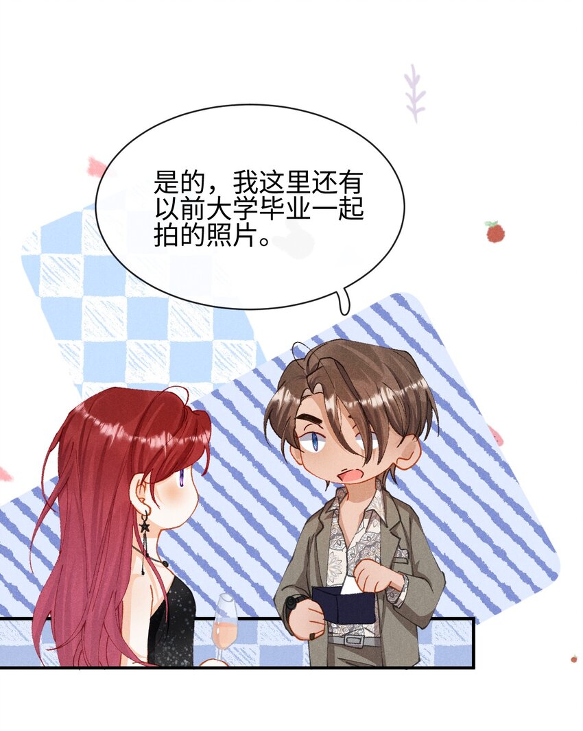 第十三话 宝贝妹妹-第16话