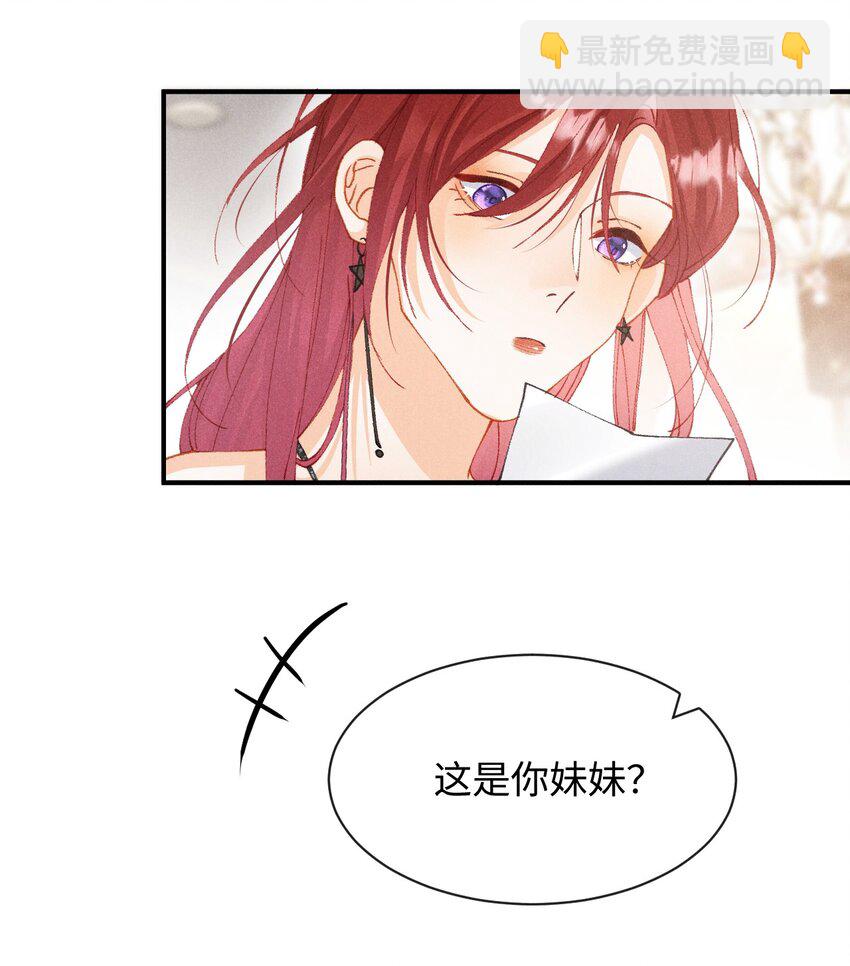 第十三话 宝贝妹妹-第16话