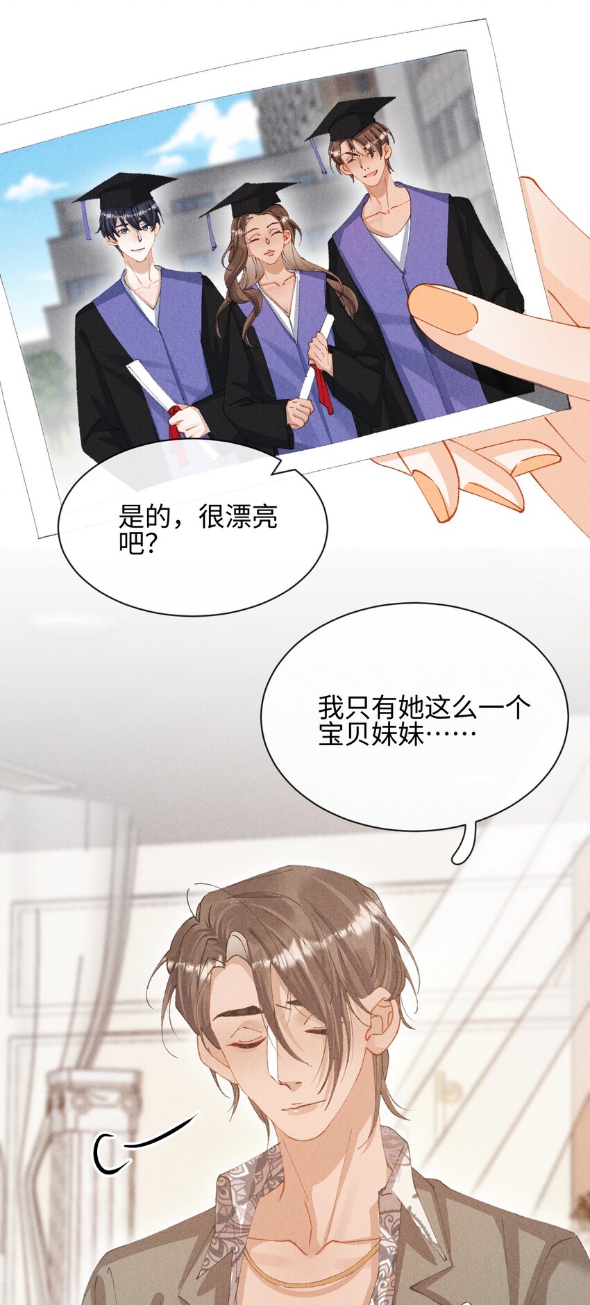 第十三话 宝贝妹妹-第16话