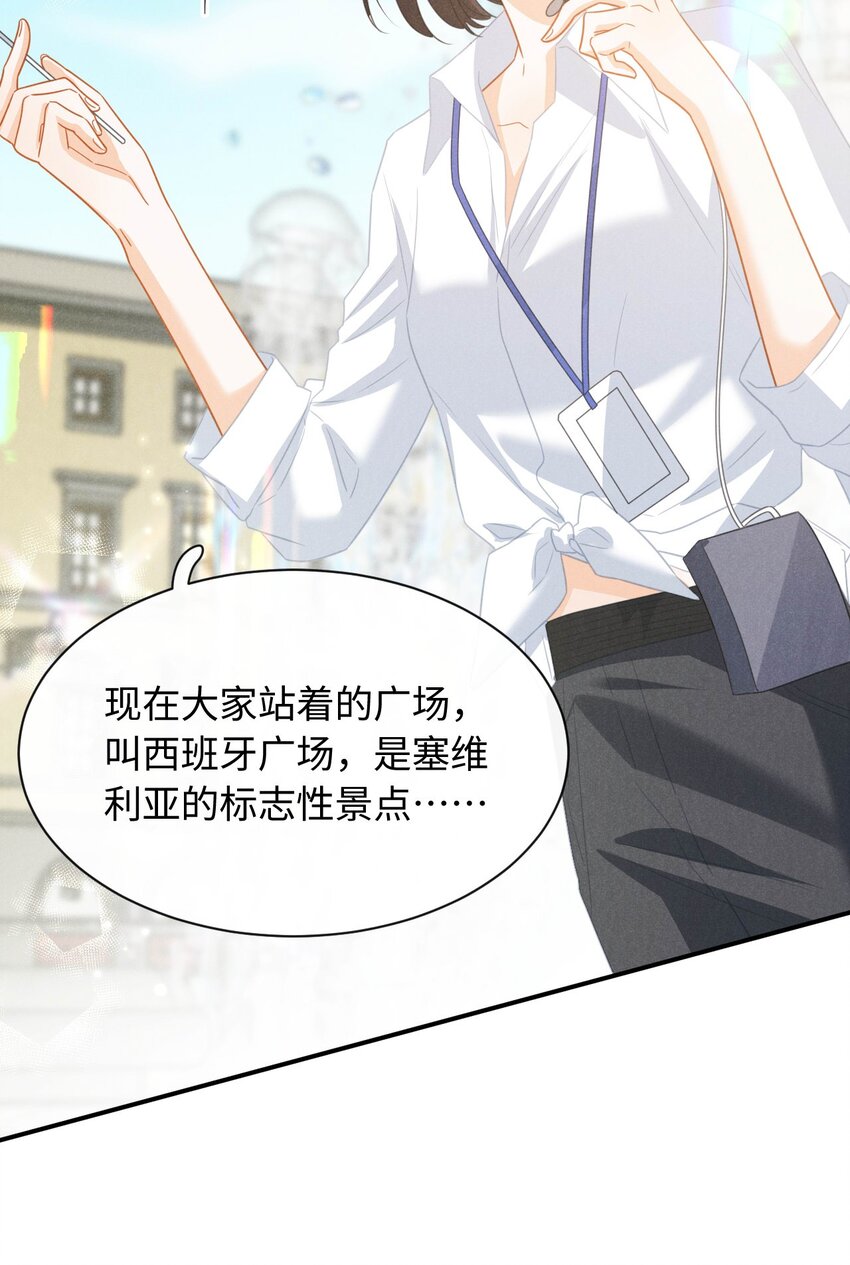 第十五话 因为你是真心的(1/2)-第18话