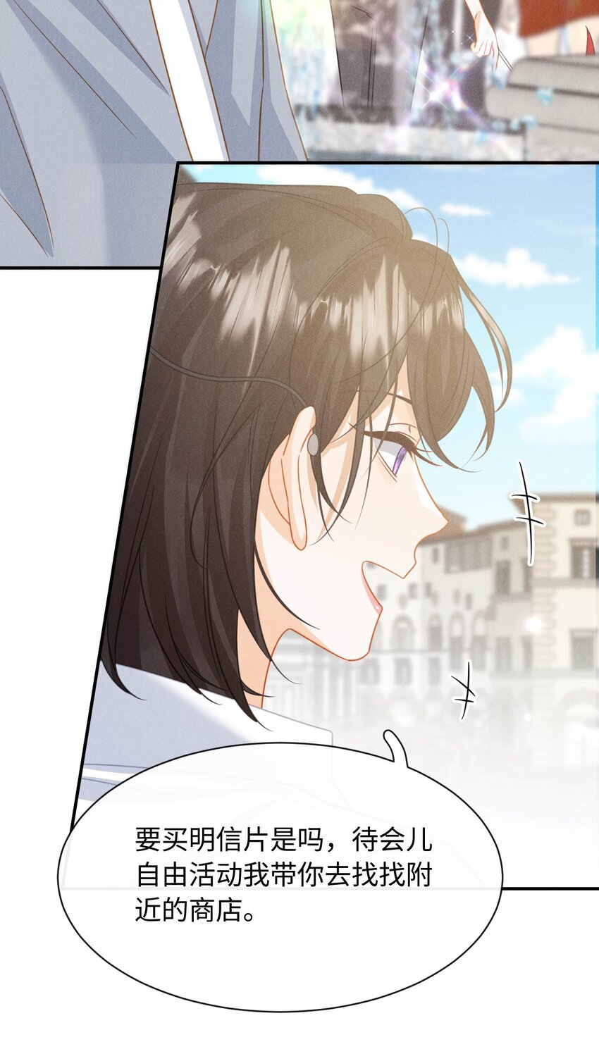 第十五话 因为你是真心的(1/2)-第18话