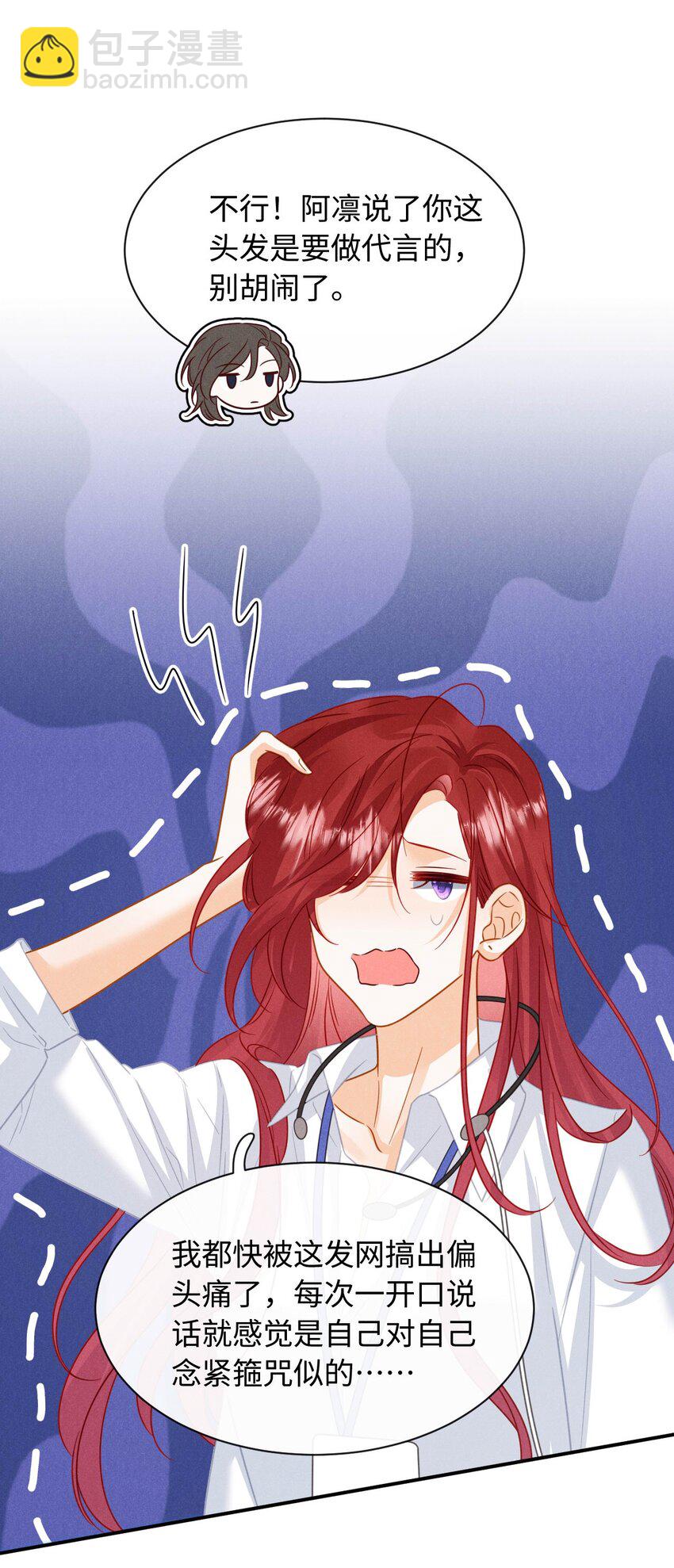 第十五话 因为你是真心的(1/2)-第18话