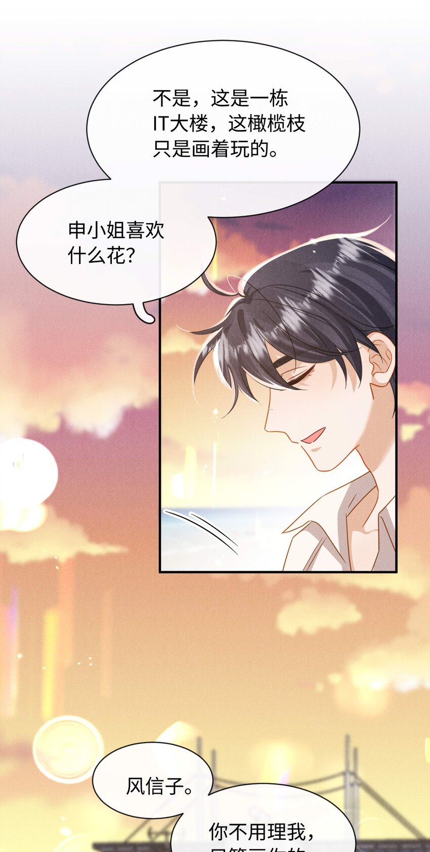 第十九话 别告诉他-第22话