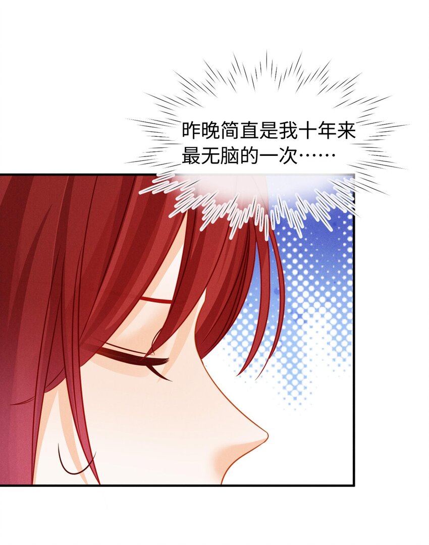 第二十一话 跟他演对手戏？-第24话