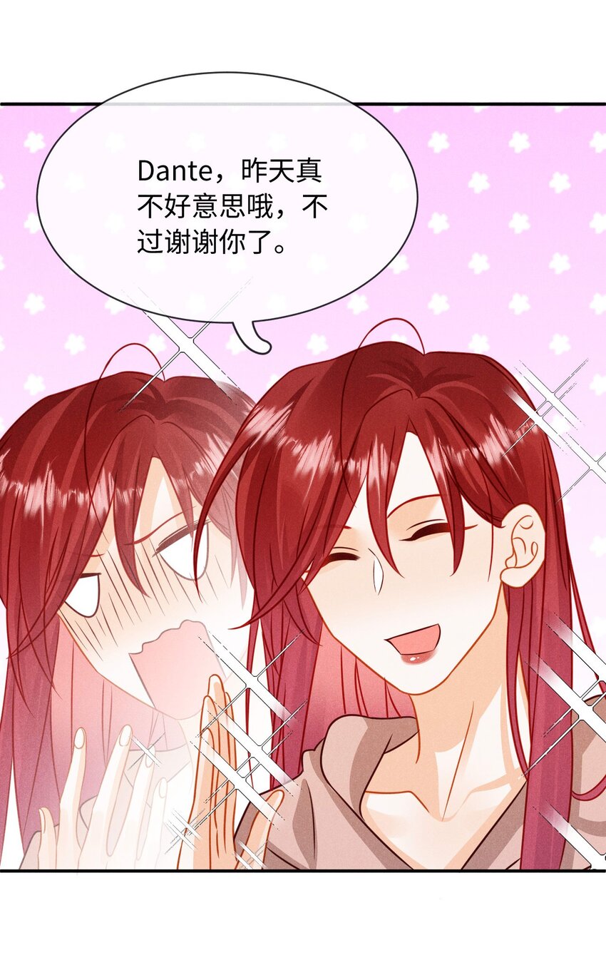 第二十一话 跟他演对手戏？-第24话