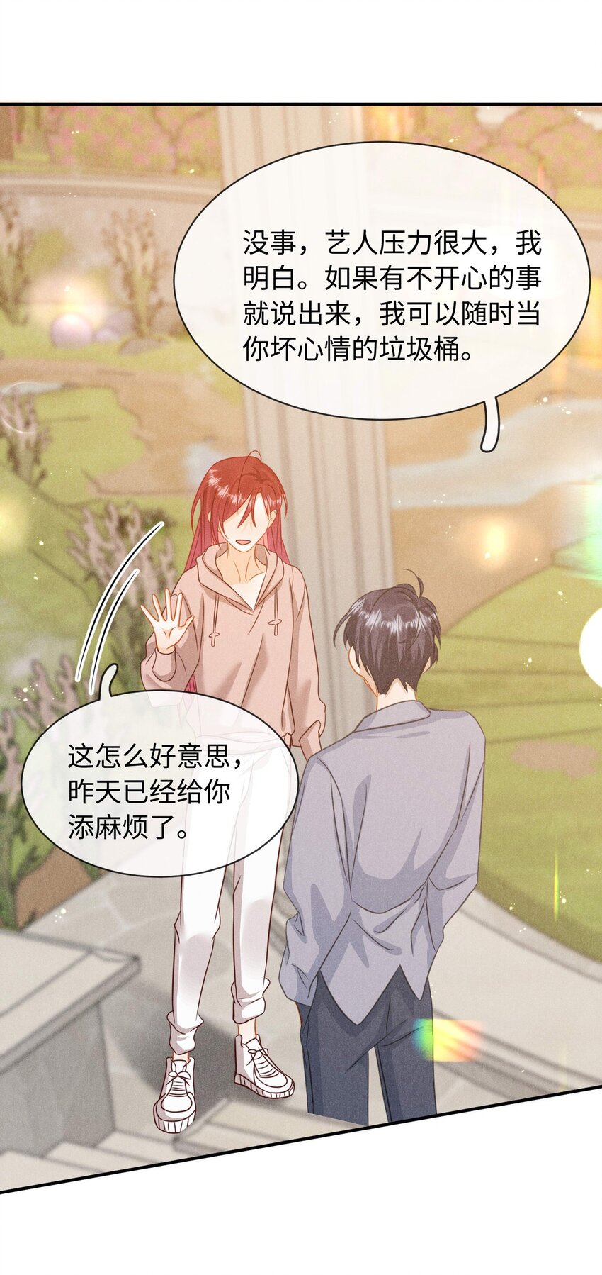 第二十一话 跟他演对手戏？-第24话