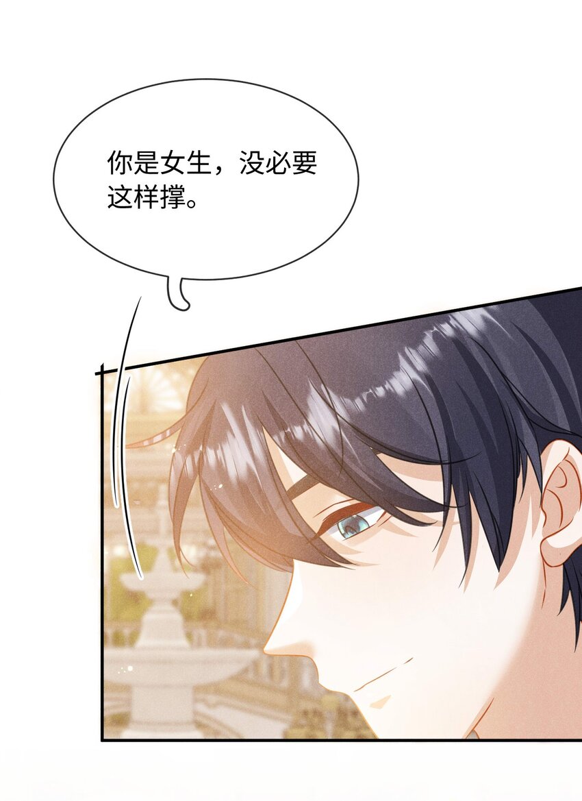 第二十一话 跟他演对手戏？-第24话