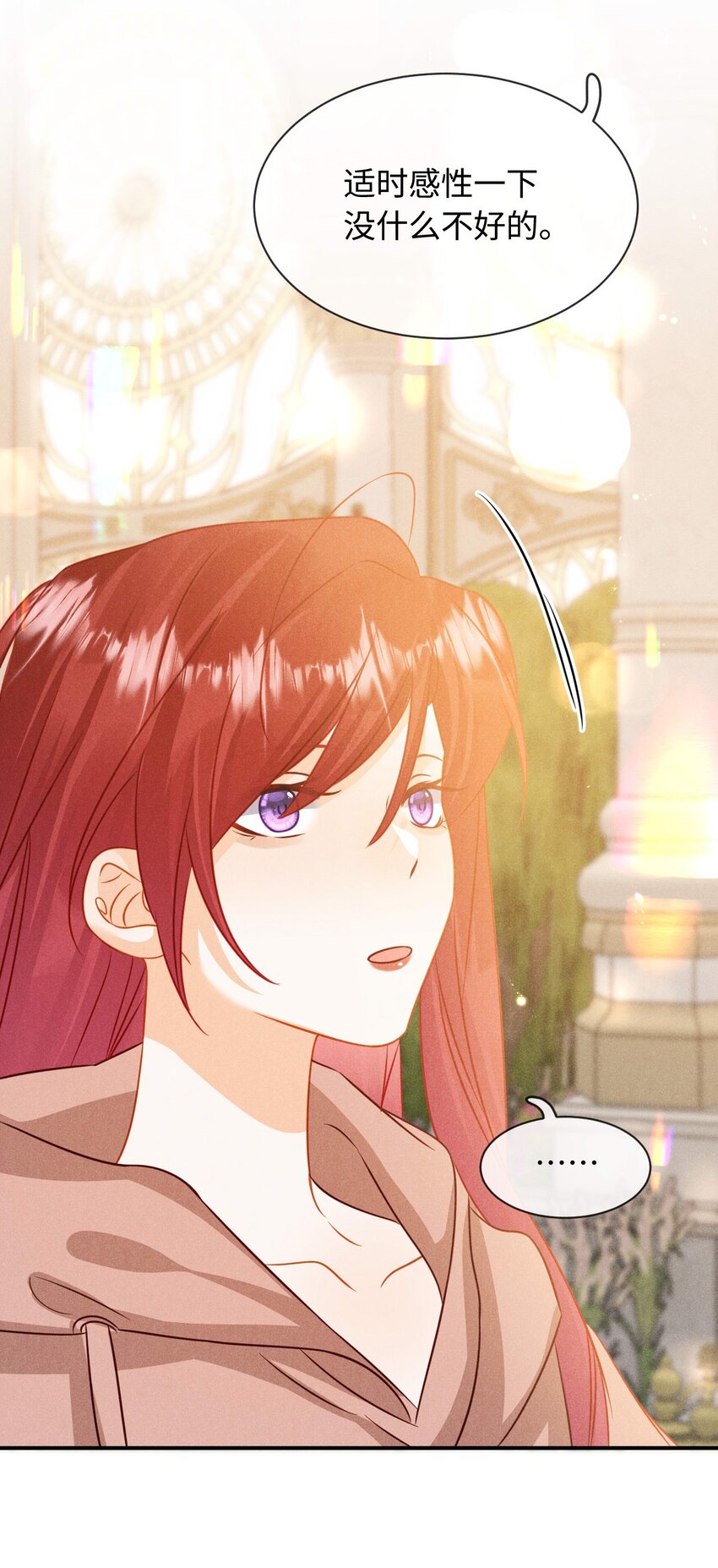 第二十一话 跟他演对手戏？-第24话