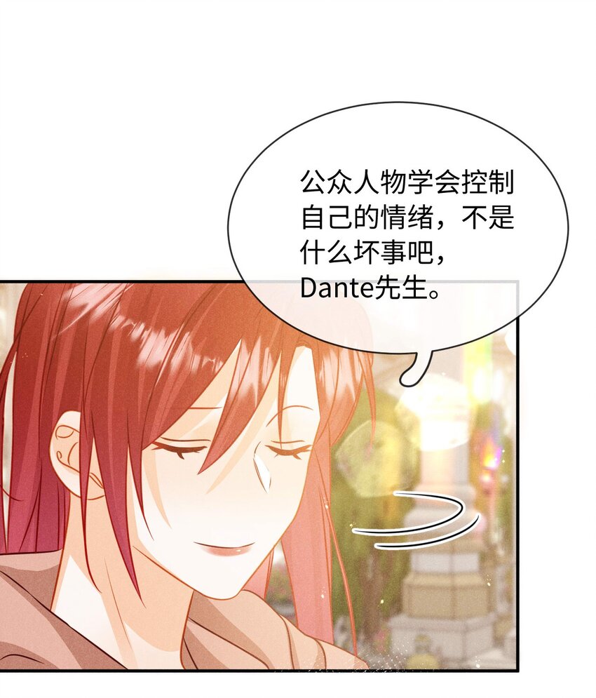 第二十一话 跟他演对手戏？-第24话