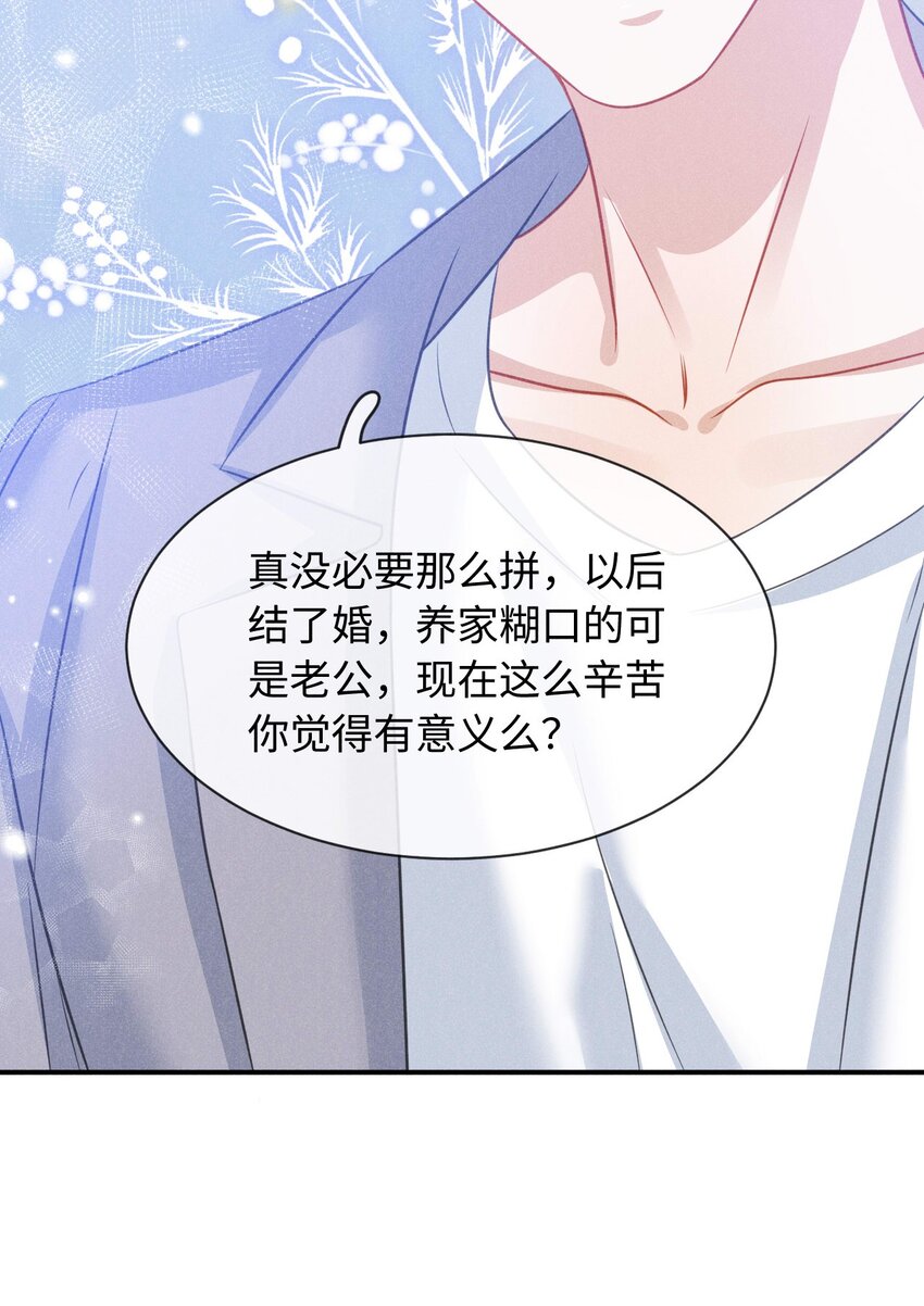 第二十一话 跟他演对手戏？-第24话