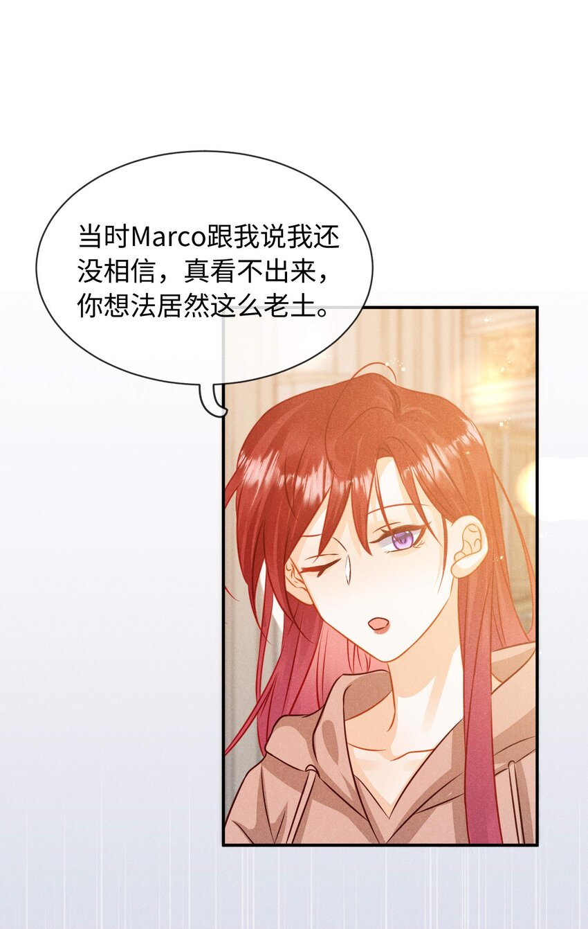 第二十一话 跟他演对手戏？-第24话