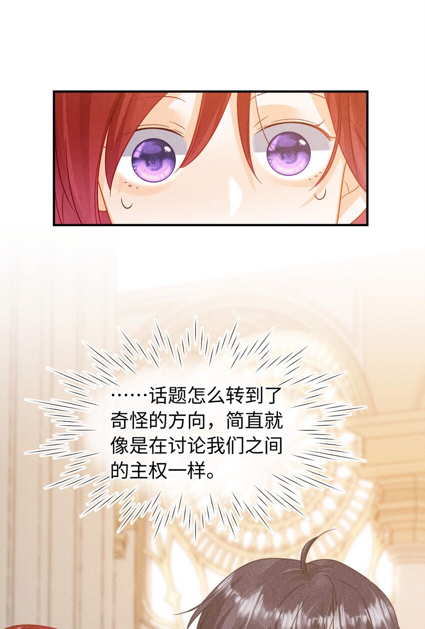 第二十一话 跟他演对手戏？-第24话