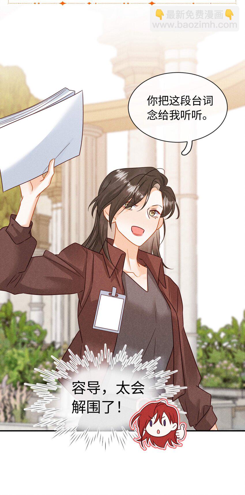 第二十一话 跟他演对手戏？-第24话