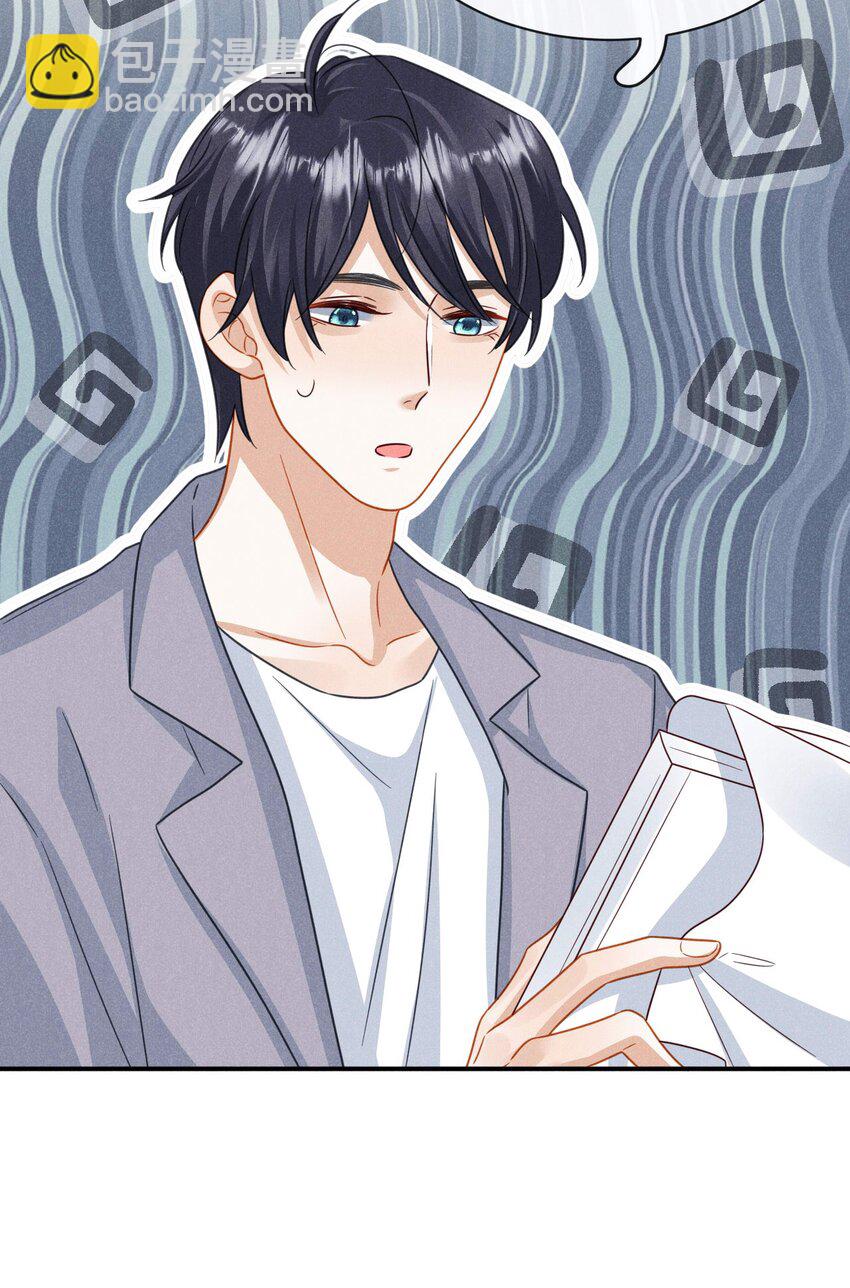 第二十一话 跟他演对手戏？-第24话