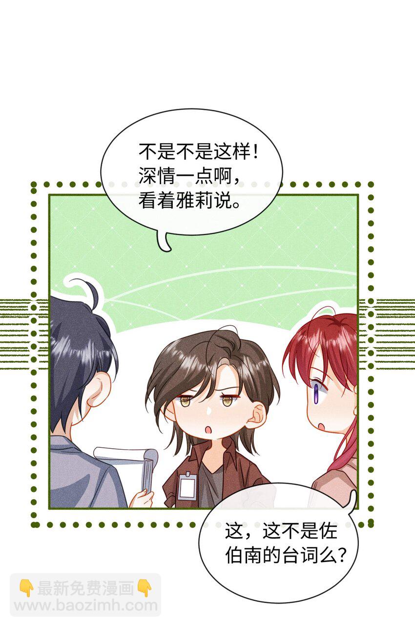 第二十一话 跟他演对手戏？-第24话