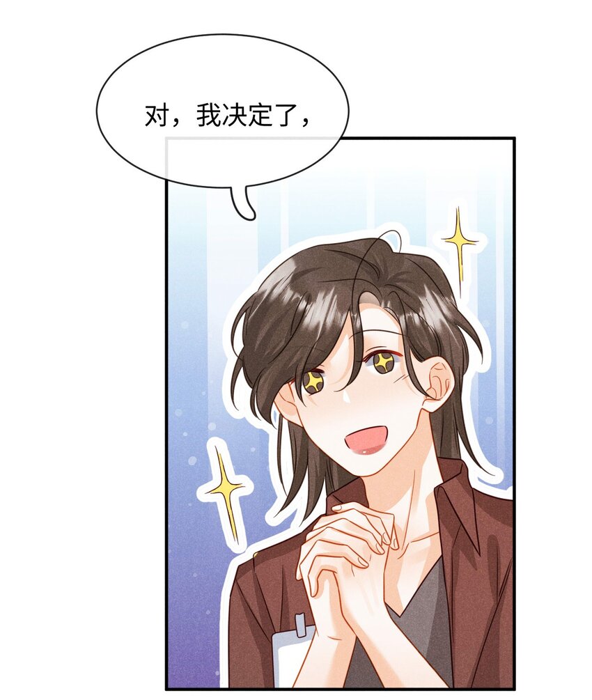 第二十一话 跟他演对手戏？-第24话