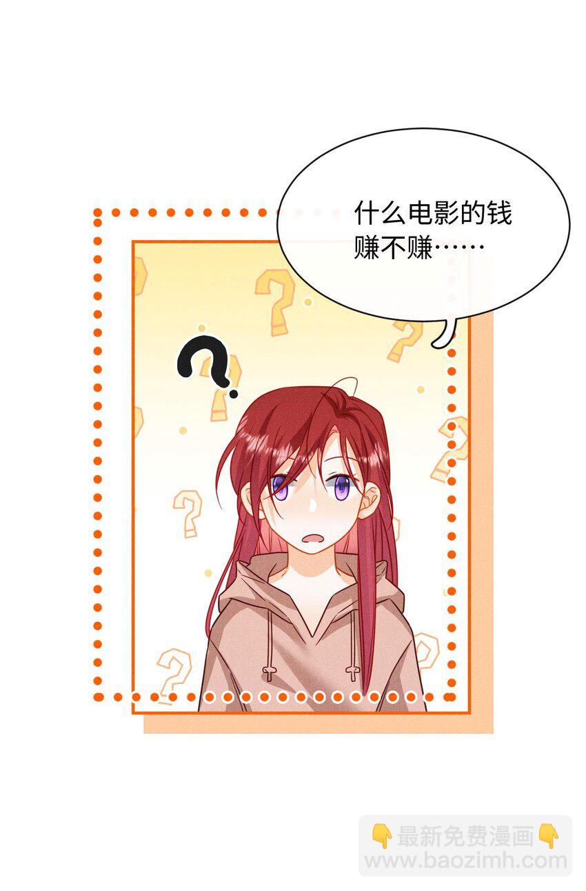 第二十一话 跟他演对手戏？-第24话