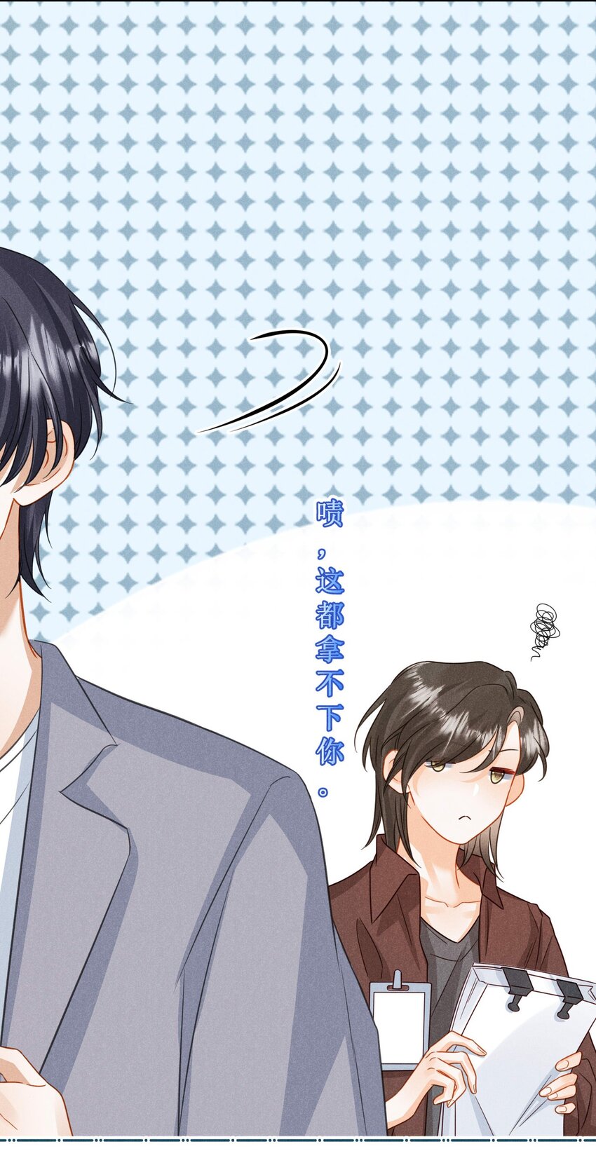 第二十一话 跟他演对手戏？-第24话