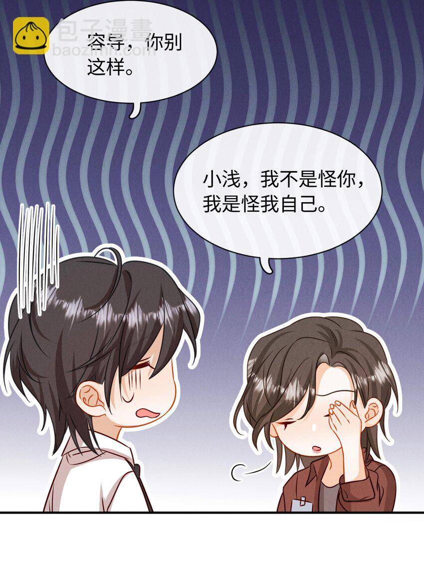 第二十一话 跟他演对手戏？-第24话