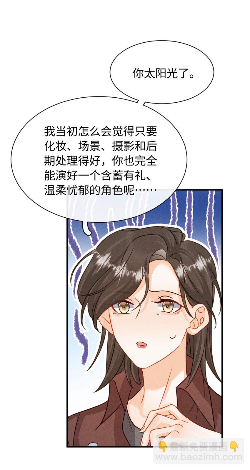 第二十一话 跟他演对手戏？-第24话