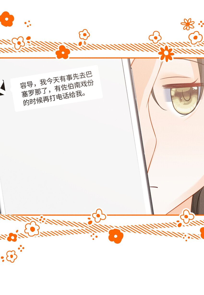 第二十三话 甜蜜而苦涩-第26话