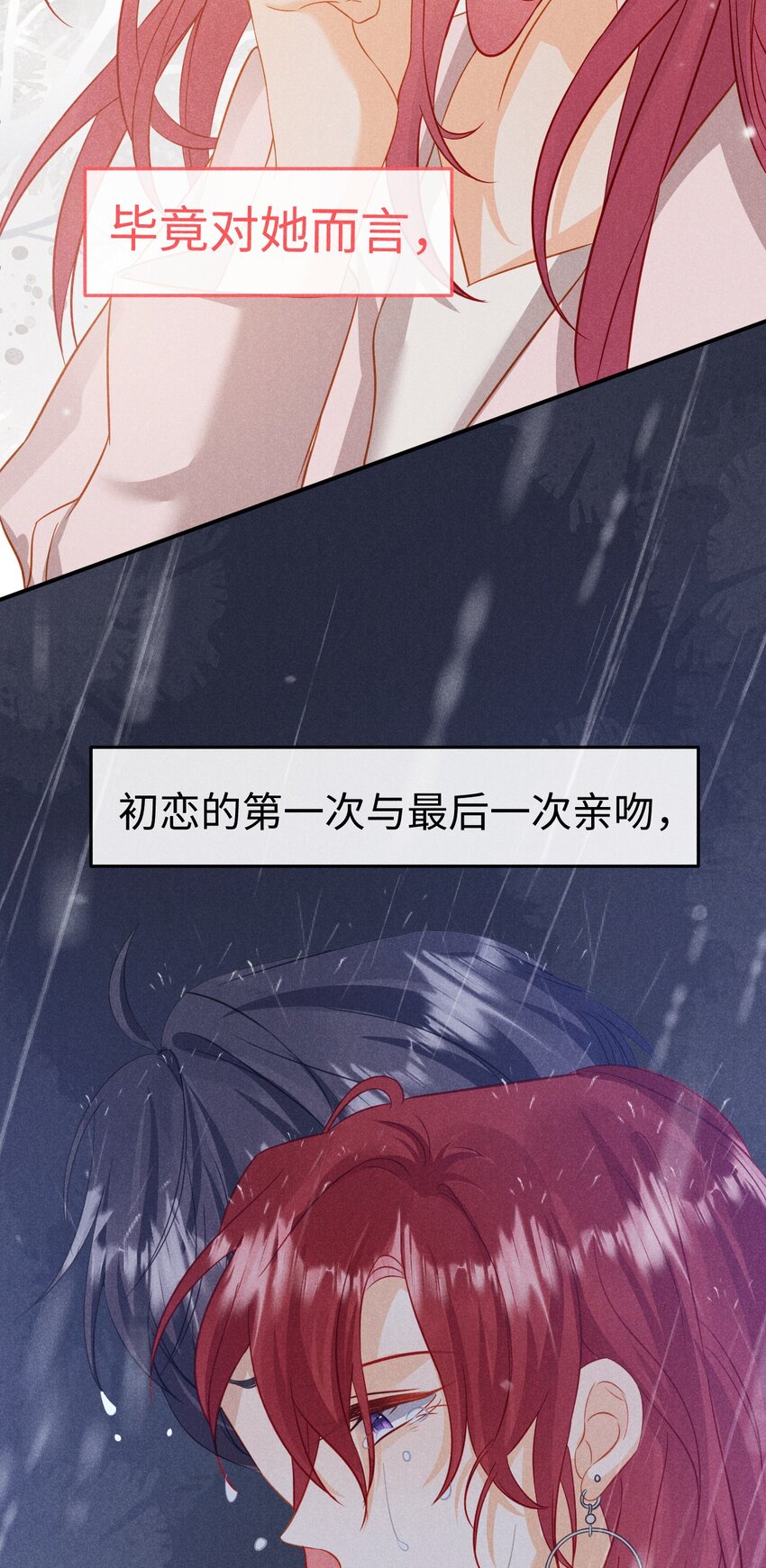 第二十三话 甜蜜而苦涩-第26话