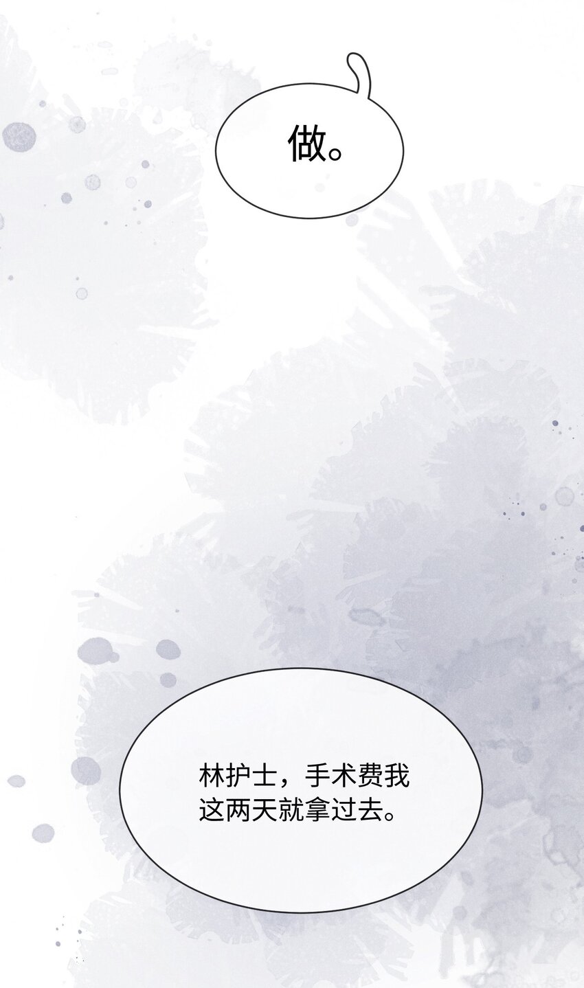 第二十三话 甜蜜而苦涩-第26话