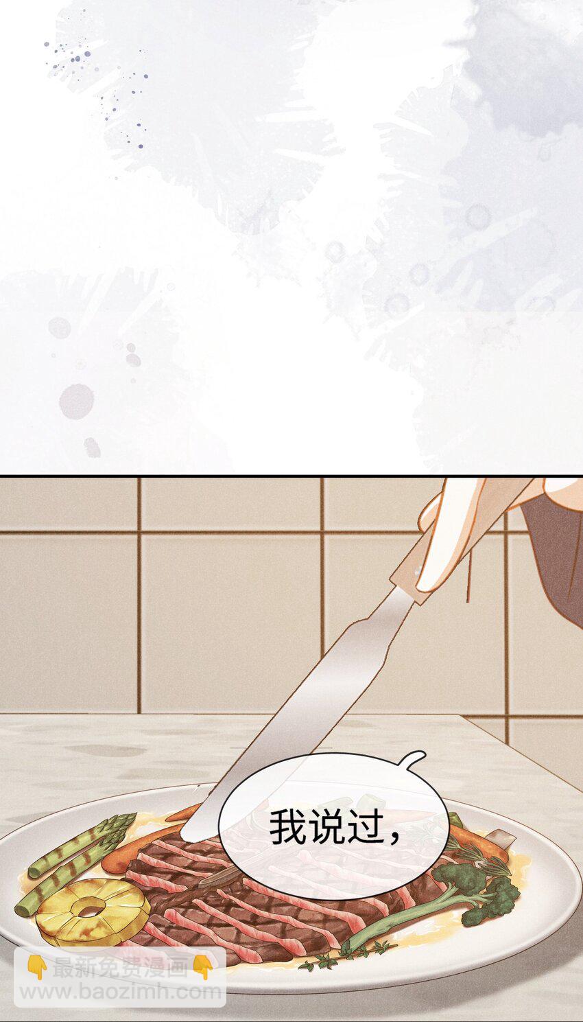 第二十三话 甜蜜而苦涩-第26话