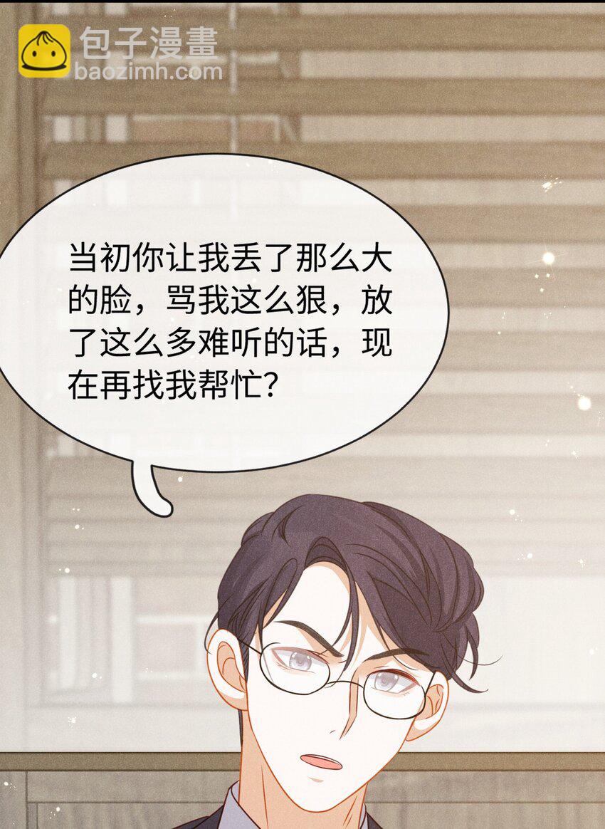 第二十三话 甜蜜而苦涩-第26话