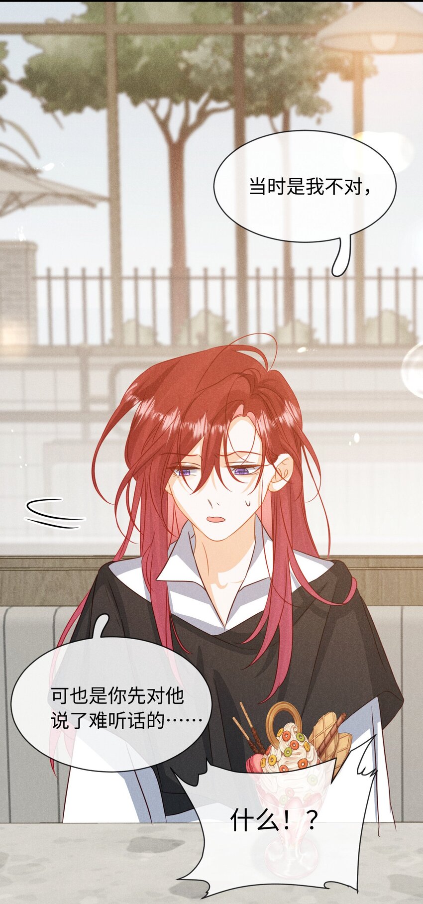 第二十三话 甜蜜而苦涩-第26话