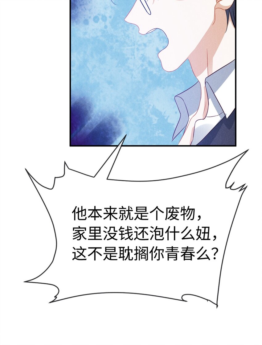 第二十三话 甜蜜而苦涩-第26话