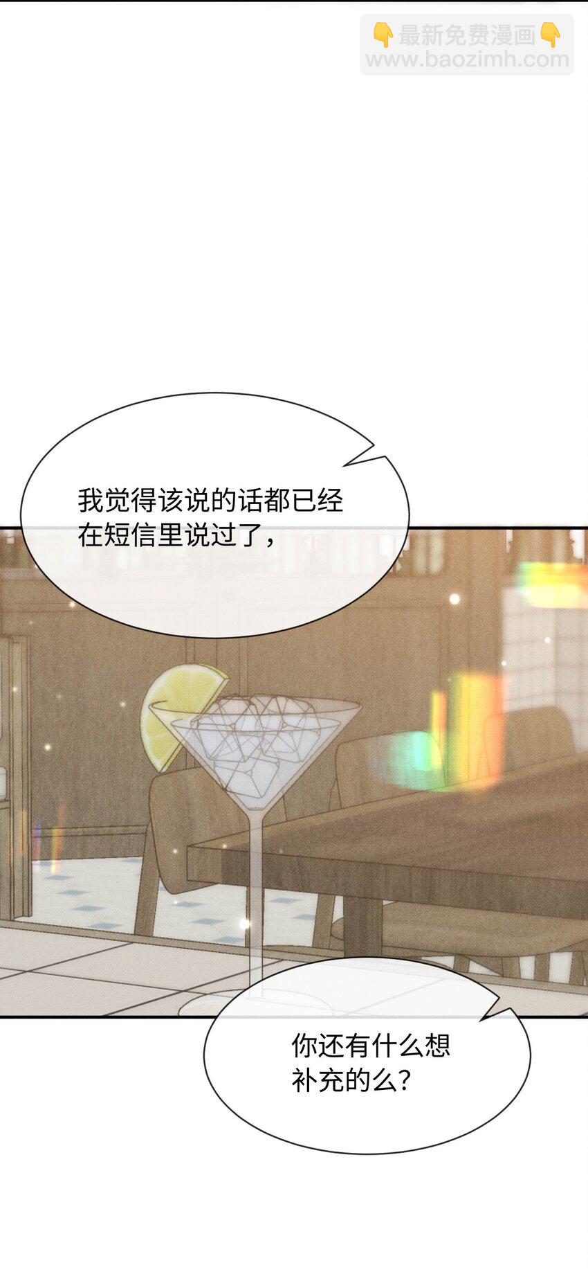 第二十五话 希城，讨厌我吧-第28话