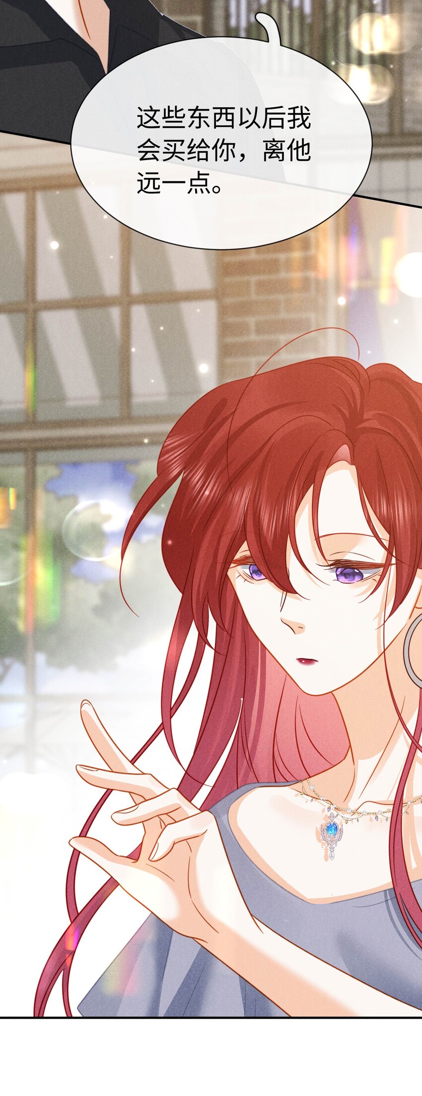 第二十五话 希城，讨厌我吧-第28话