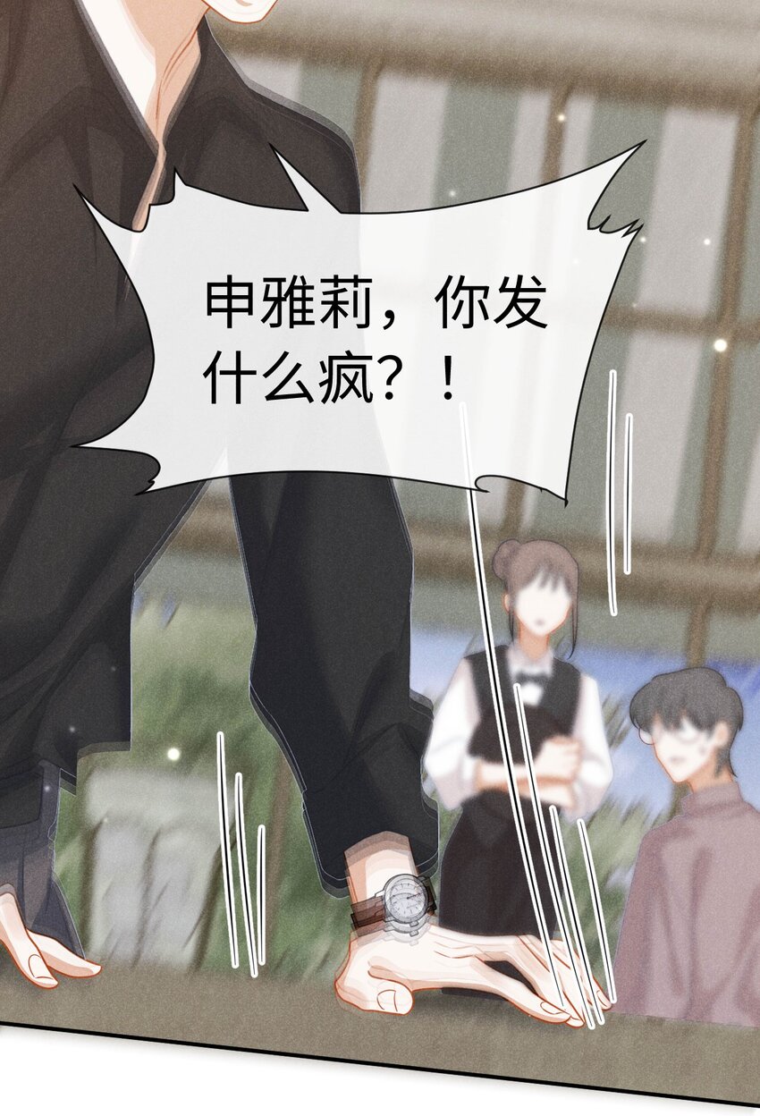 第二十五话 希城，讨厌我吧-第28话