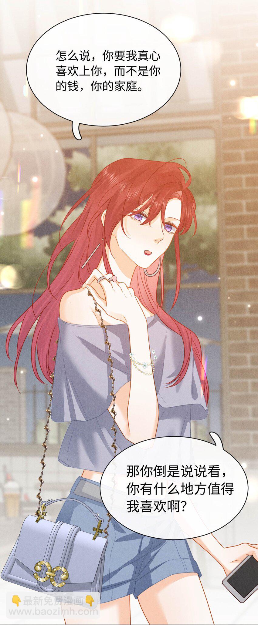 第二十五话 希城，讨厌我吧-第28话