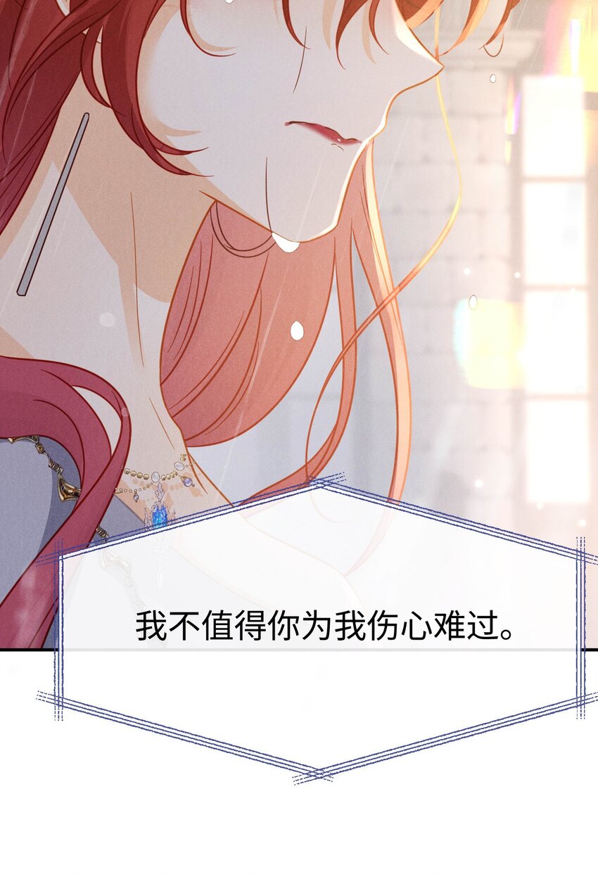 第二十五话 希城，讨厌我吧-第28话