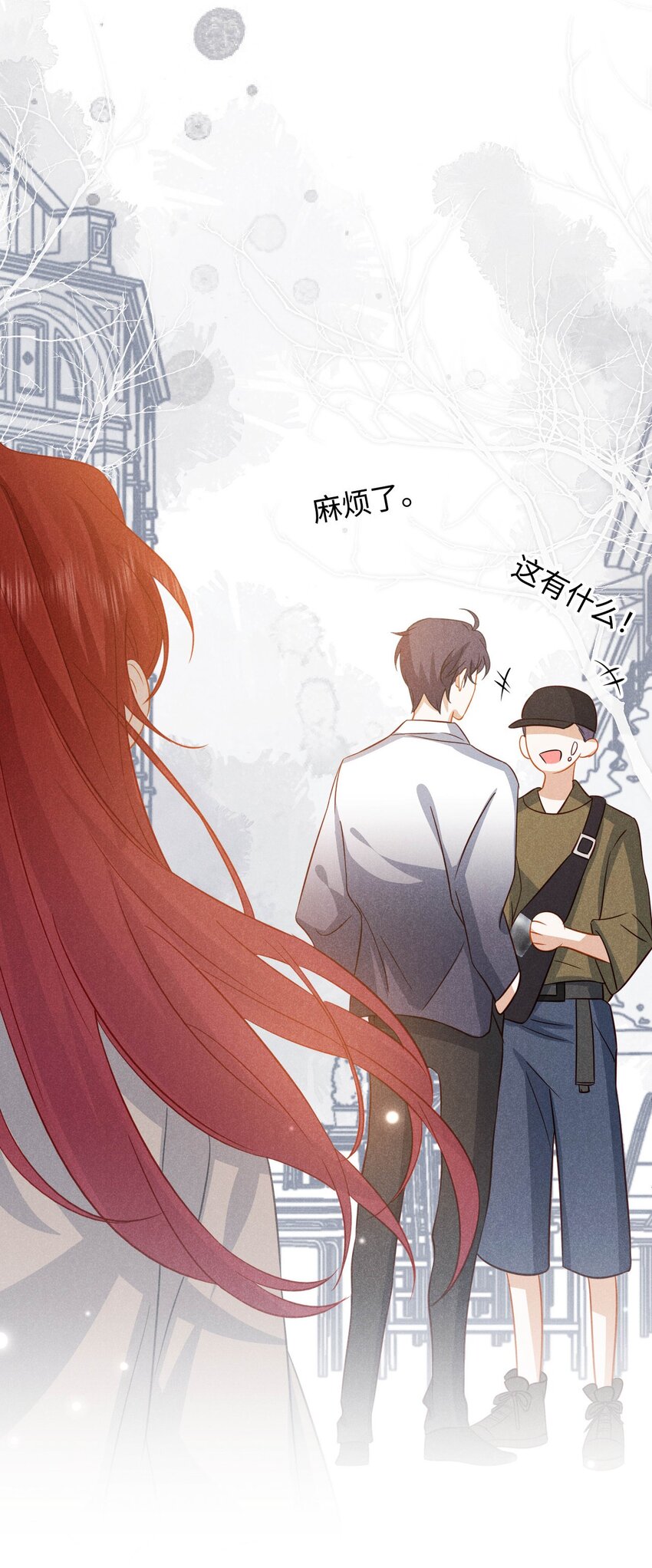 第二十五话 希城，讨厌我吧-第28话