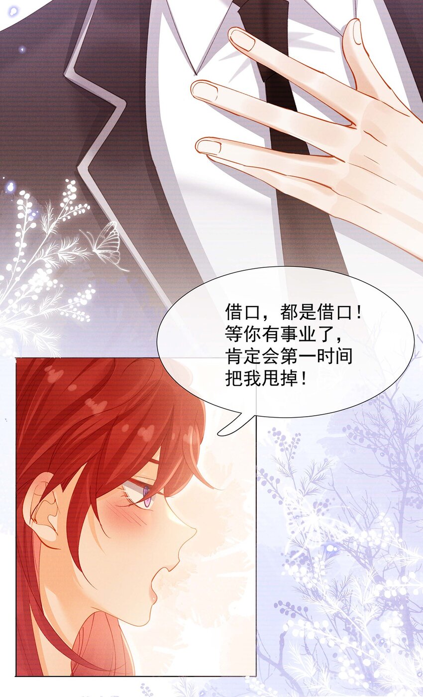 第四话 错过-第4话