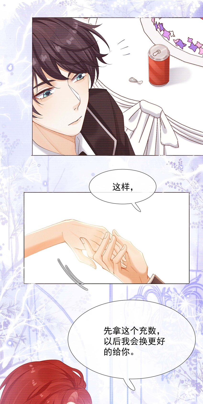 第四话 错过-第4话