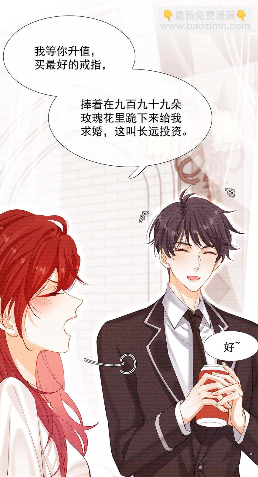 第四话 错过-第4话