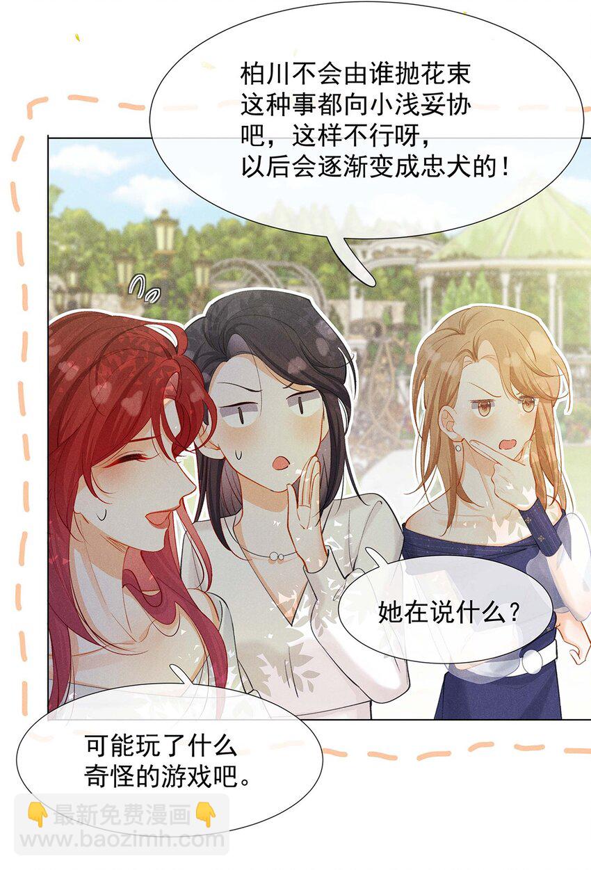 第四话 错过-第4话