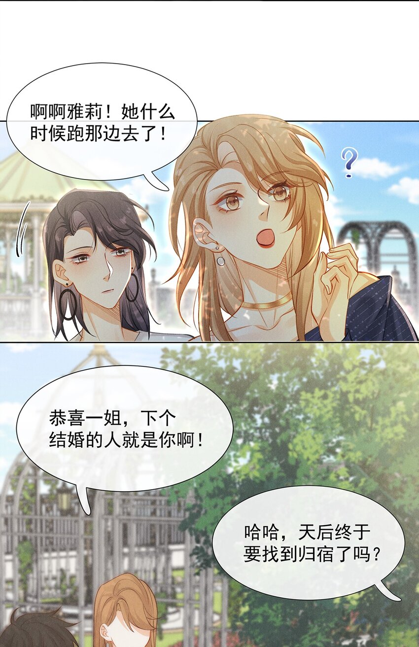 第四话 错过-第4话