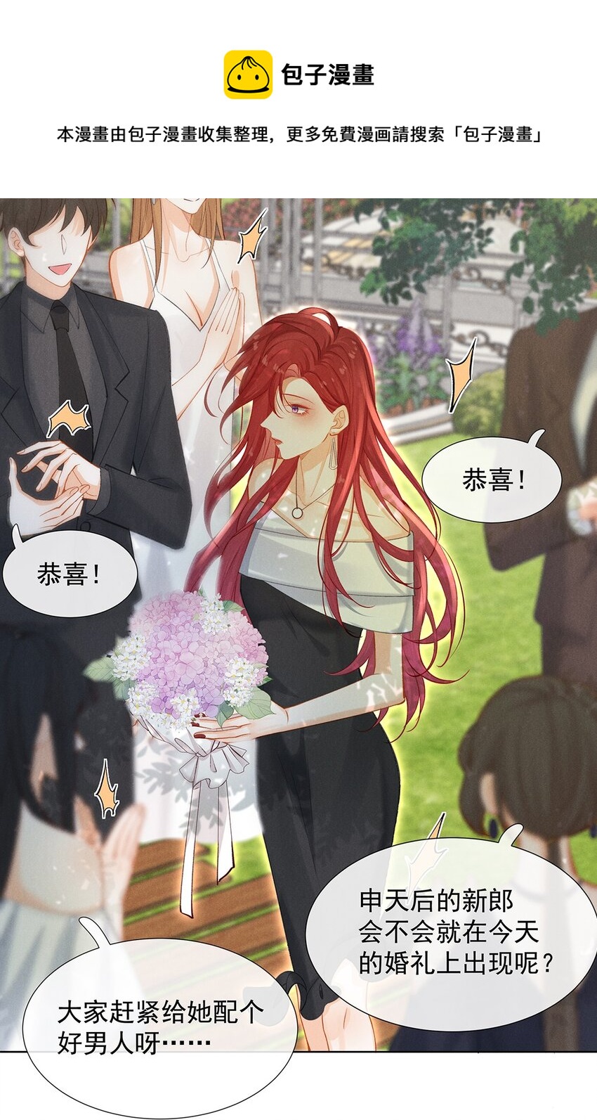 第四话 错过-第4话