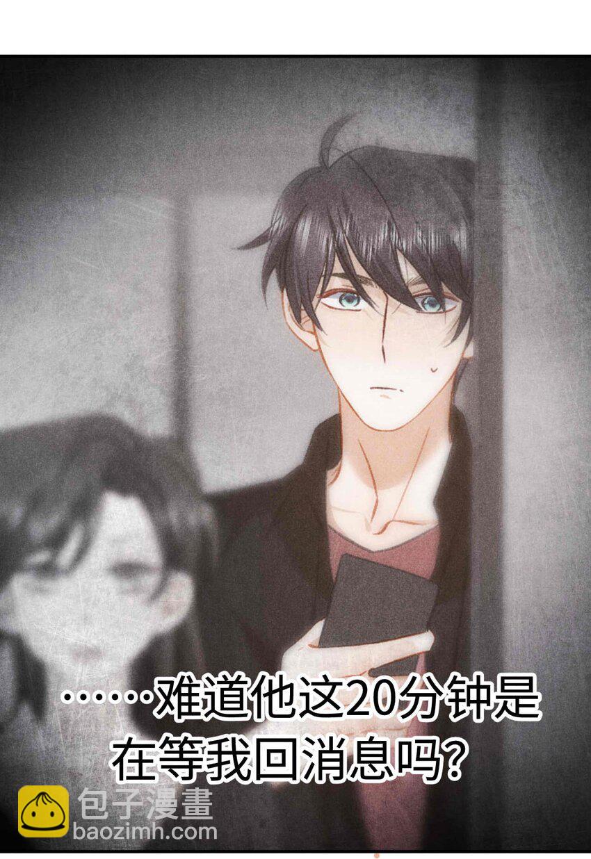 029 第二十九话 酒局(1/2)-第32话