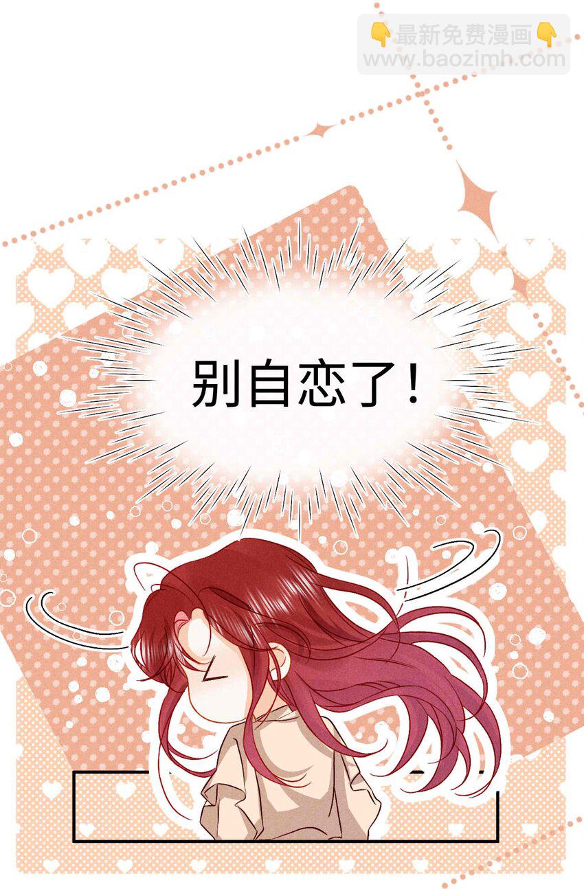 029 第二十九话 酒局(1/2)-第32话