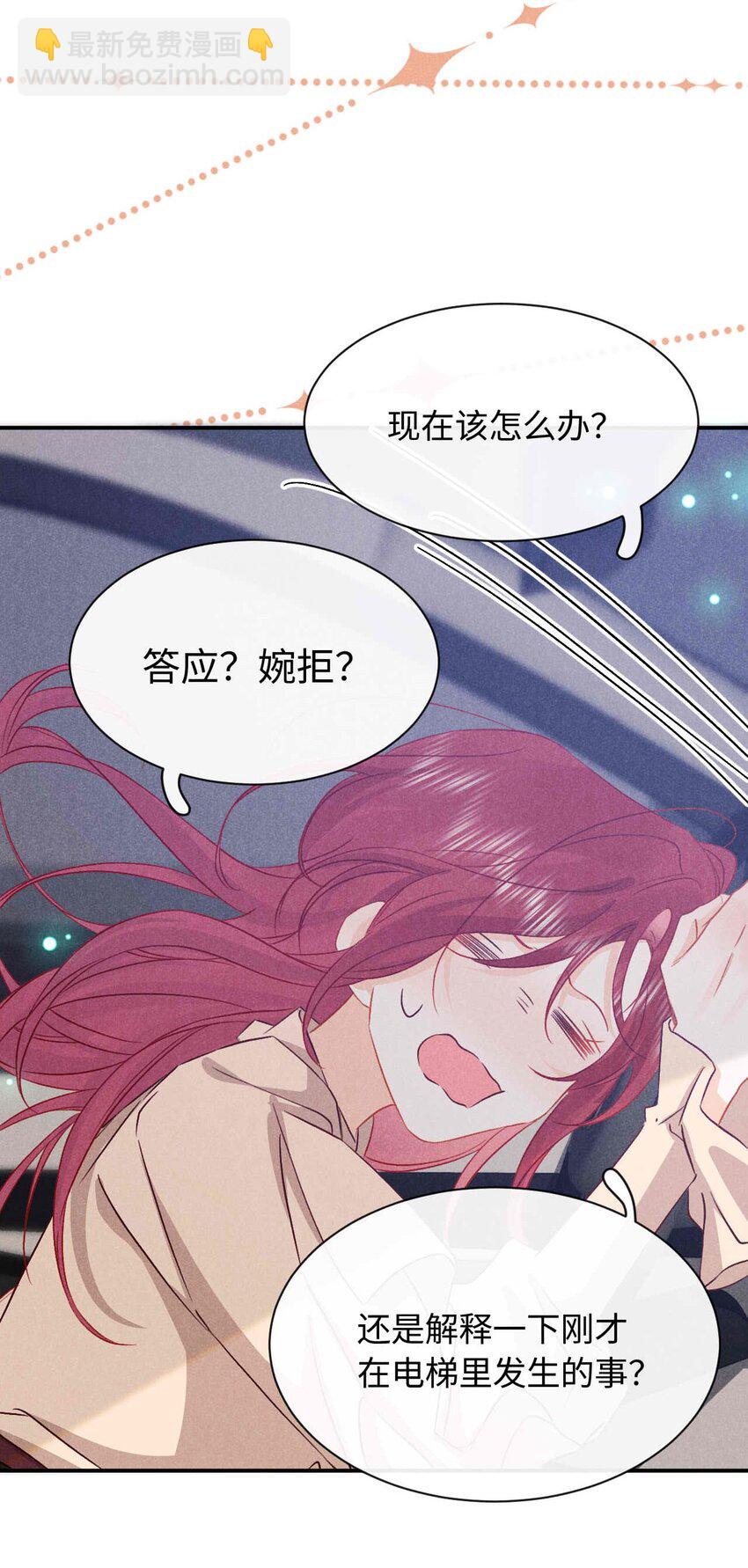 029 第二十九话 酒局(1/2)-第32话